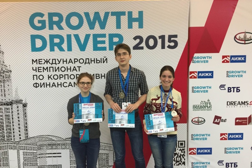 Международный чемпионат студентов по корпоративным финансам Growth Driver 2015